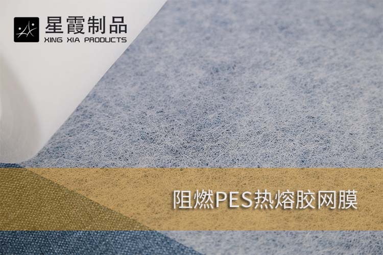 阻燃PES伟德平台推荐电脑