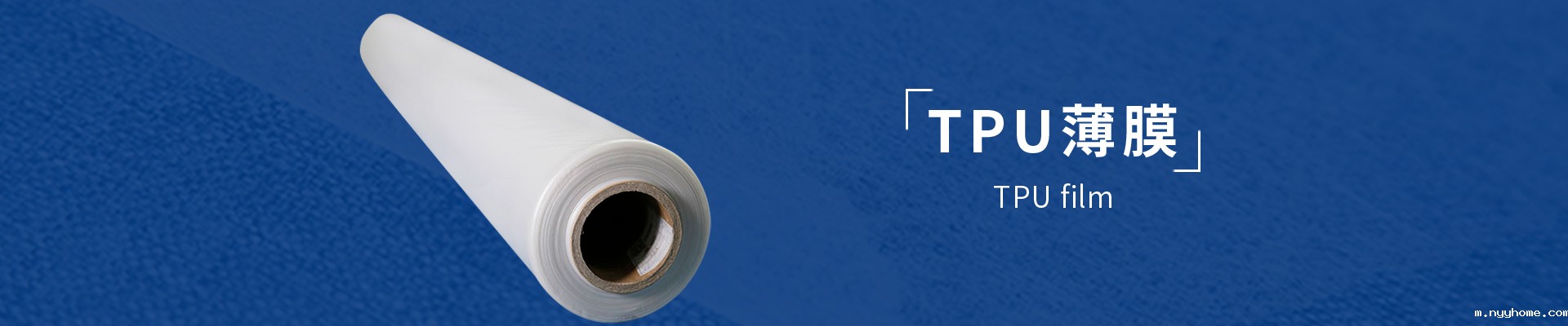 TPU聚醚型薄膜参数、规格、价格、属性介绍