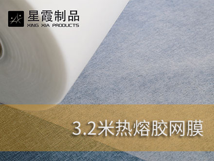 超宽宽幅的伟德平台推荐电脑和热熔胶膜